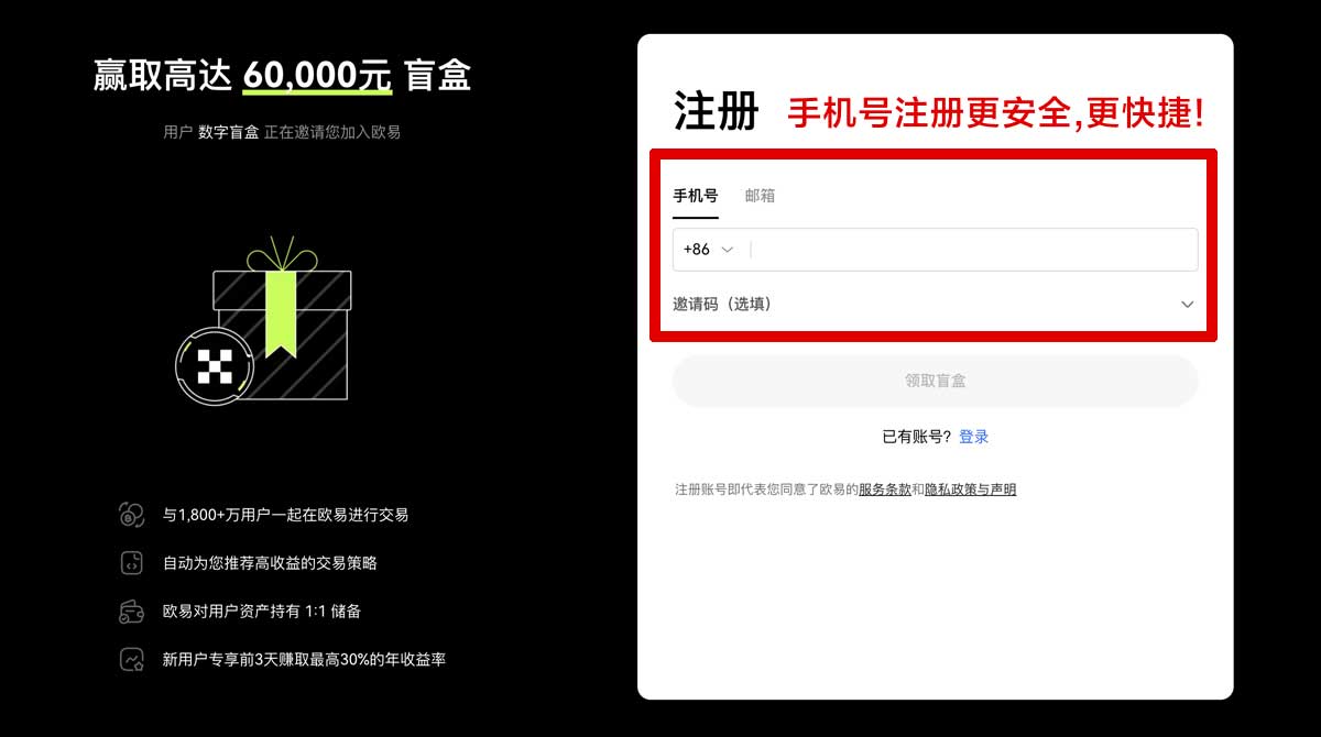 注册欧交易所app官方下载平台：安全正版下载入口与安装指南账户步骤